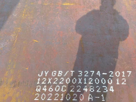 老城镇Q460高强钢板